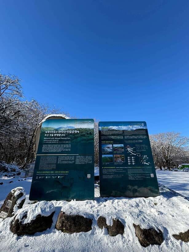 Jeju: Hiking Mt. Hallasan, South Korea's Highest Mountain - Witse Oreum at the Midpoint